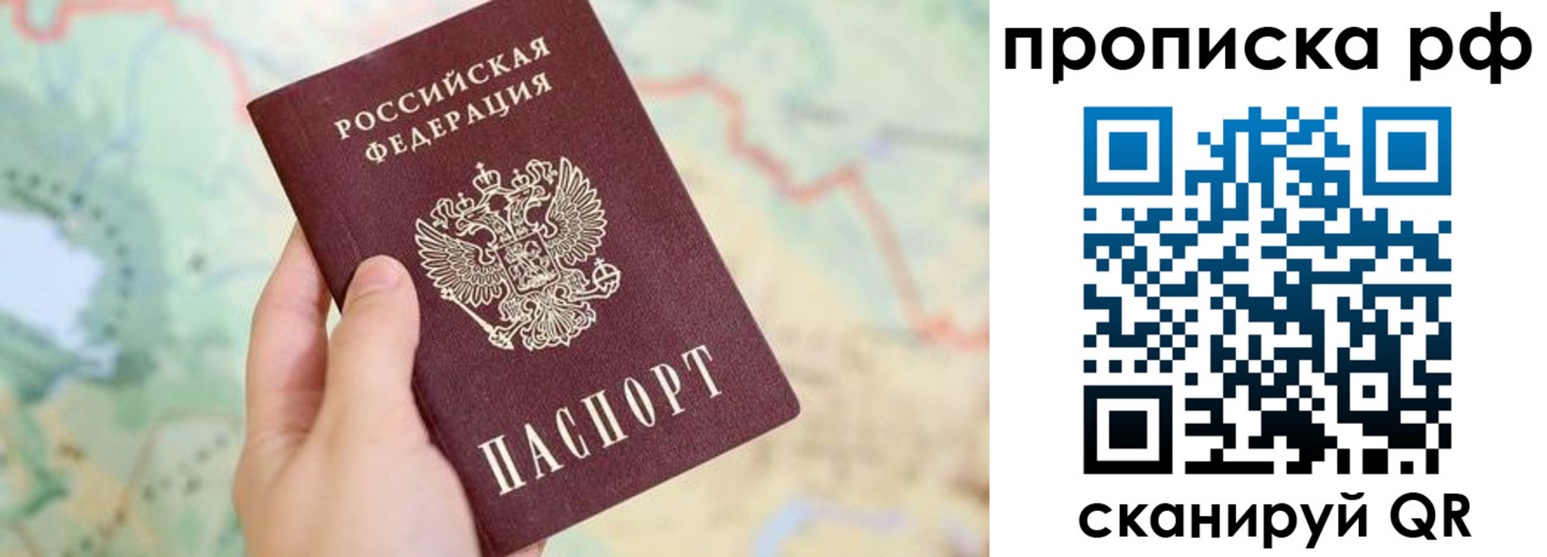 временная регистрация для всех в Щиграх