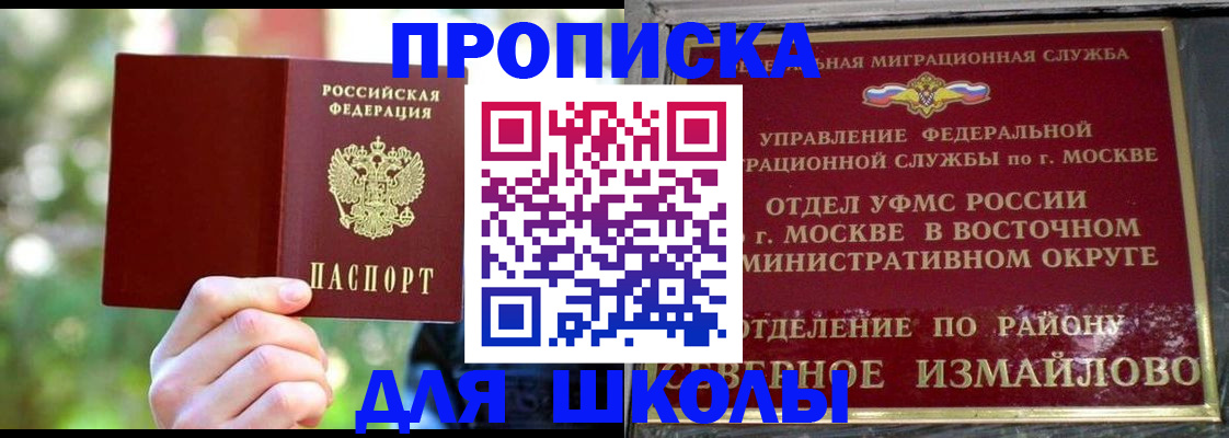 временная регистрация купить в Щиграх