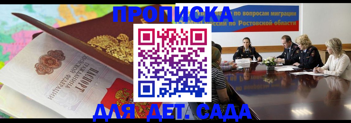 временная регистрация для всех в Щиграх