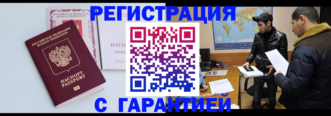 временная регистрация поиск в Щиграх