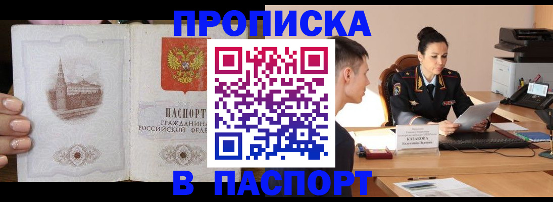 временная регистрация поиск в Щиграх
