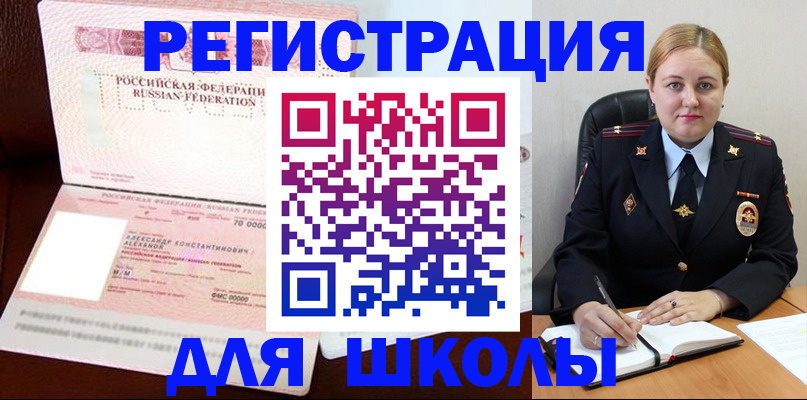 найти адрес прописки в Щиграх