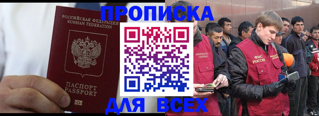 временная регистрация собственник в Щиграх