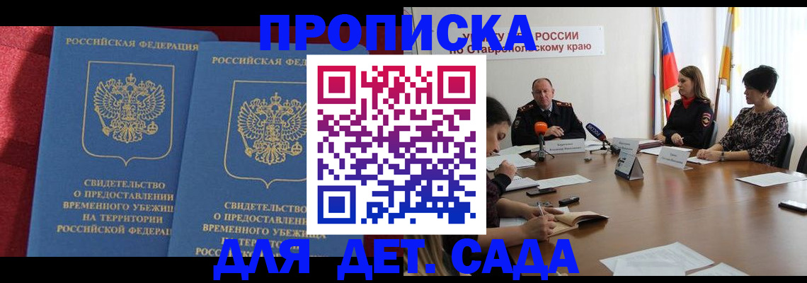 временная регистрация госуслуги в Щиграх